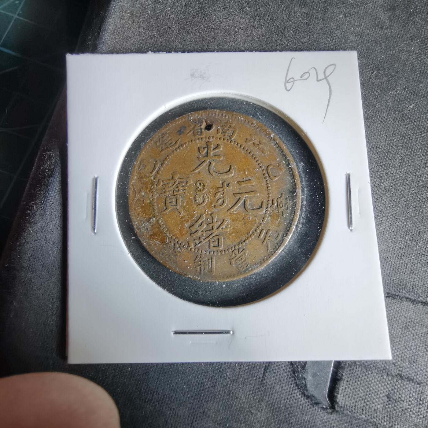 沼泽如烟--第960场 江南省造