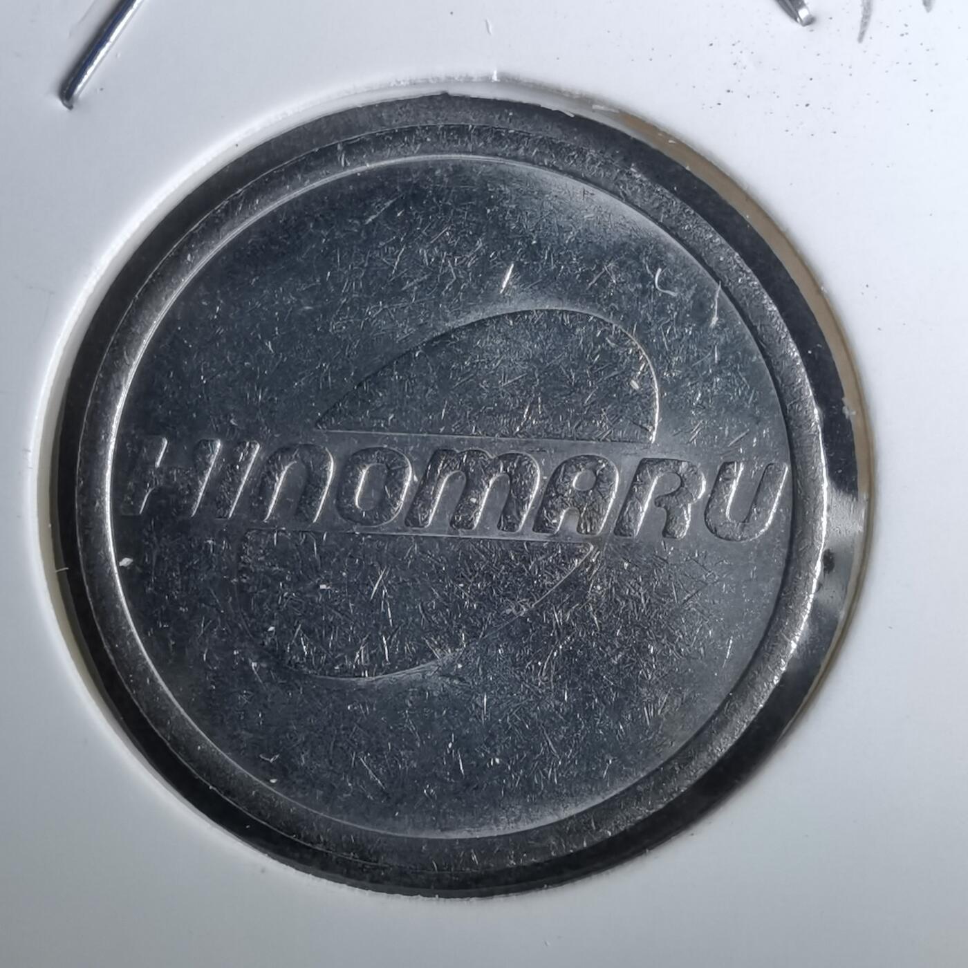 沼泽如烟--第959场 本期开始不支持出价小数点，感谢理解 日之丸？日本国旗？不知道啥