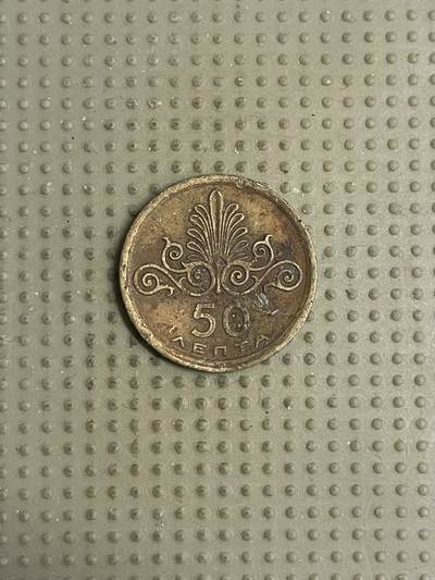 2026年第8场各国散币拍卖（总第158场） - 希腊1973年50雷普塔