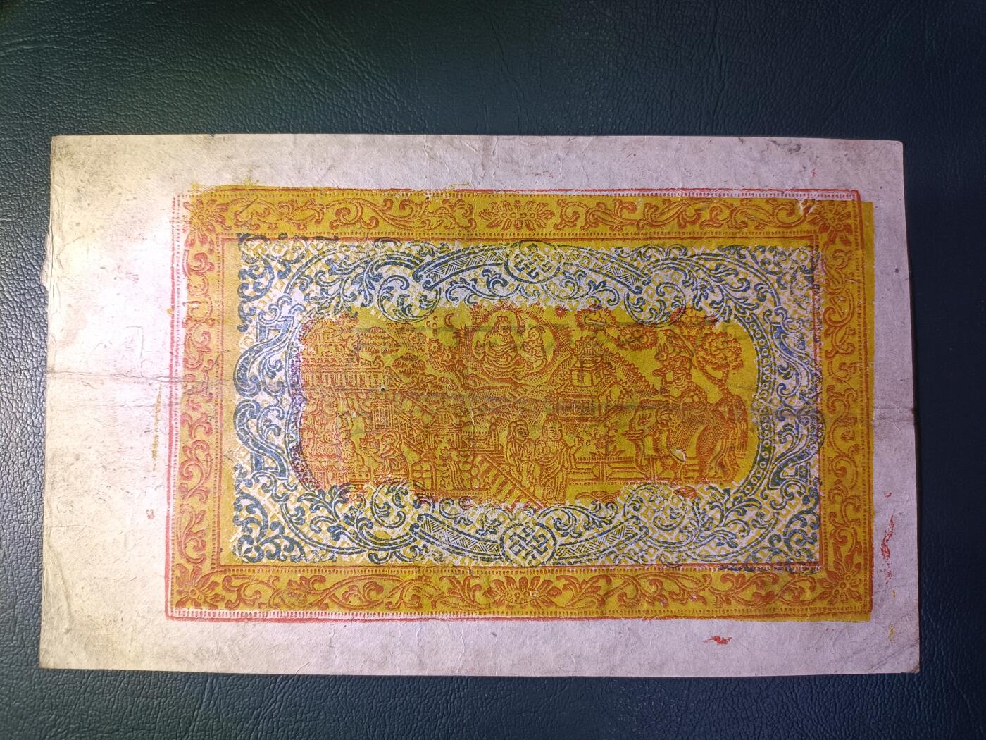 极美品无漏裂，西藏银票25两，该面值好品十分少见，存世多差品