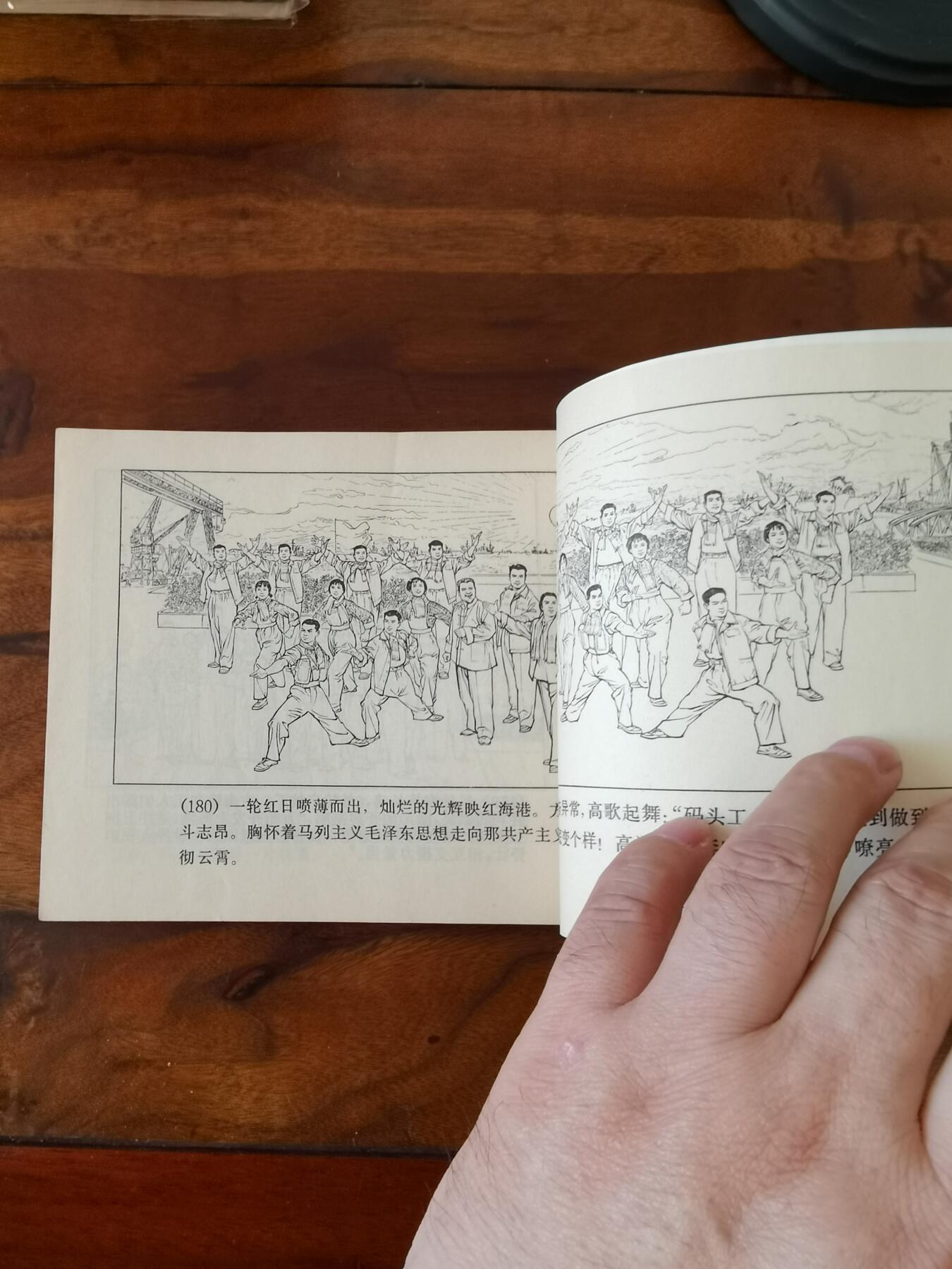 2026年2月22日连环画拍卖会