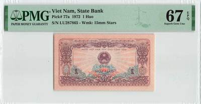 小福收藏拍卖第200期 【庆典场 中拍就有好礼相赠】评级币精选场 本期有捷克斯洛伐克20年100克朗慕夏作品大珍 69分倒置百位号布隆迪世界最大纸币  35年版加拿大经典 苏格兰格拉斯哥大学500年纪念钞倒置小号 卡塔尔80年100里亚尔冠军分 美国教育券 意大利拉斐尔 乌克兰 库克群岛 墨西哥 南斯拉夫 亚美尼亚等多国精美高分珍稀老钞精品纸币 - 越南 1972年 1毫 养猪 小五星水印 a版 PMG67 EPQ 亚军分