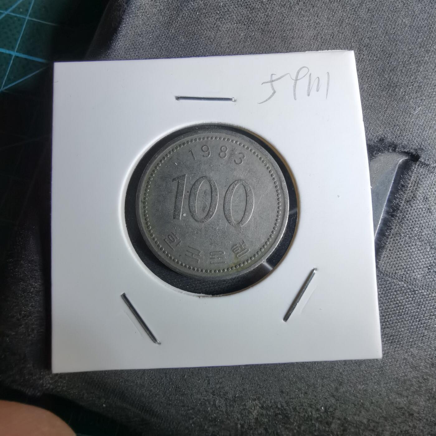 沼泽如烟--第959场 本期开始不支持出价小数点，感谢理解 韩国1983年百円