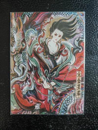 阳大大卡牌拍卖第93期（持续收拍品，周五晚上九点截拍，进群福利早知道） - 【限编】卡德曼  不二猿 亢金星君 限编003/036