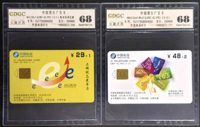 公藏第129期评级卡拍卖 - 电信IC卡（IC-PG1  中国银行广告）2全公藏68分。公藏评级专业有卡号及防伪标。