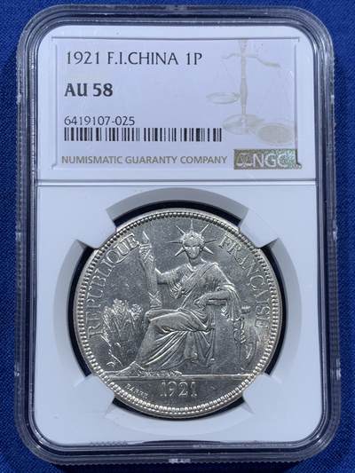 《竞宝斋》第457场 周日，周一，周二   3场连拍 （全场包邮）欢迎送拍 - NGC AU58 法属印支1921年无字版1皮阿斯特坐洋银币，细节好转光品