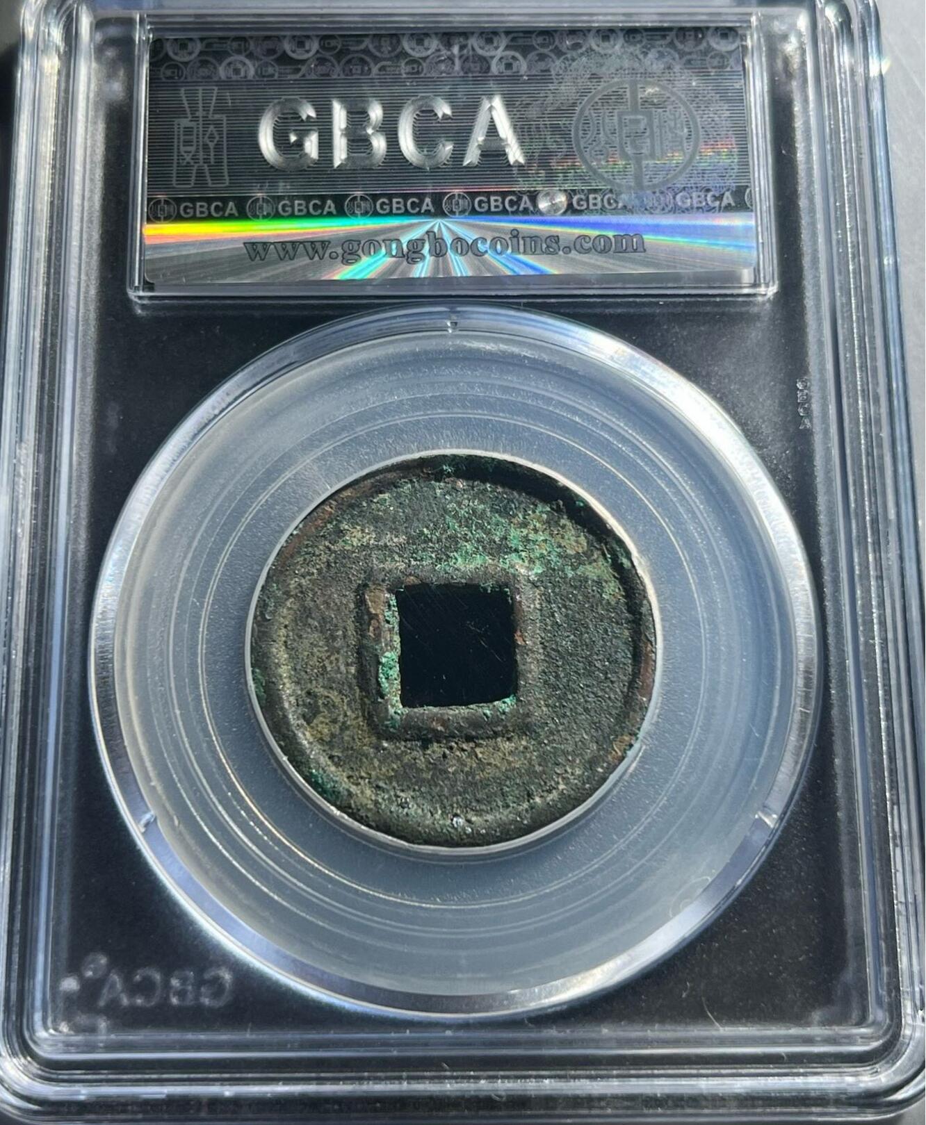 鸿运银币铜币艺术品专场13