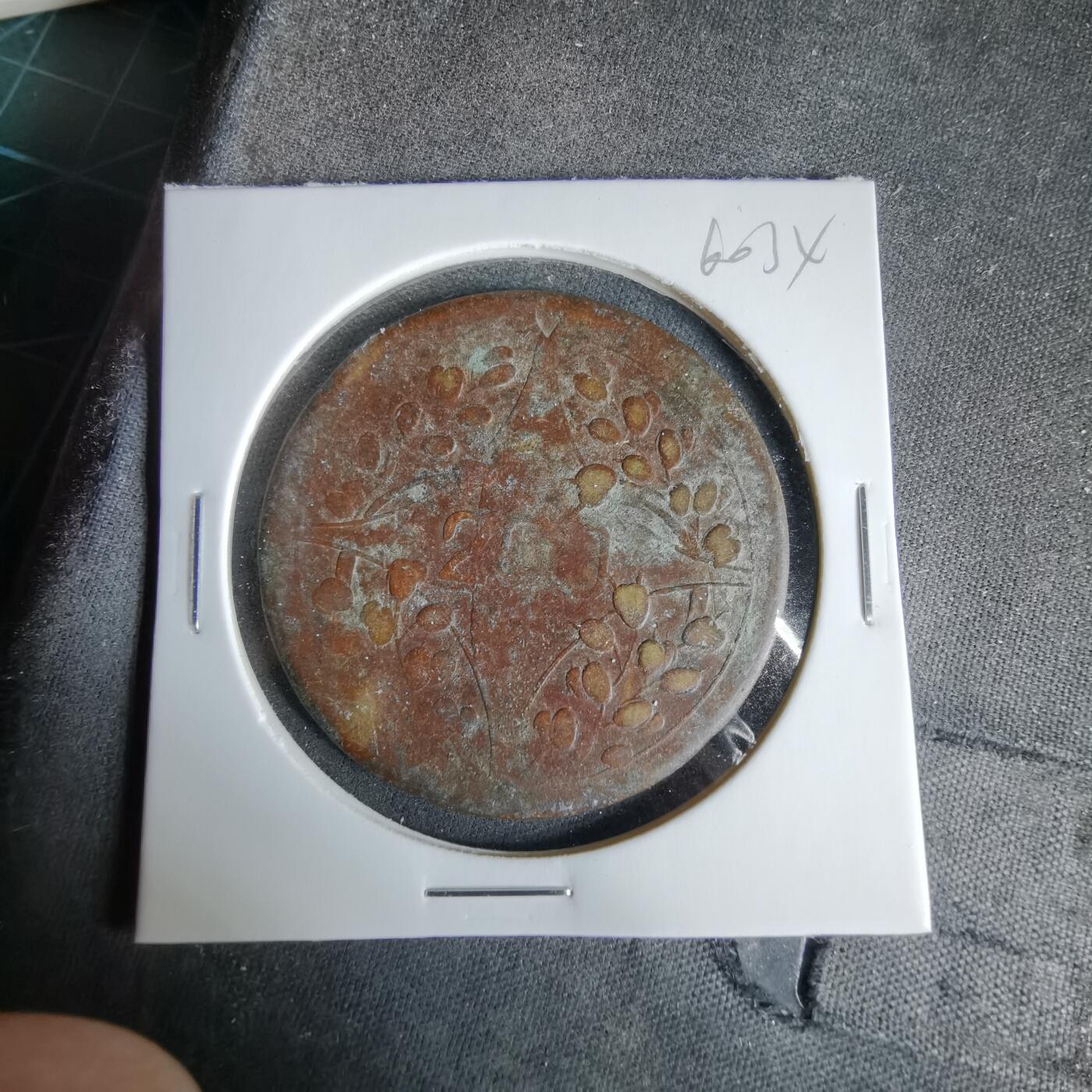 沼泽如烟--第960场 民国十五年二百文中心川