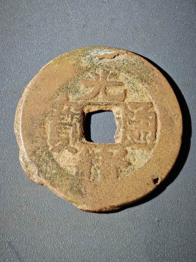 106期回流戒指饰品杂件纪念章丝路钱币专场 - C2钱币版式