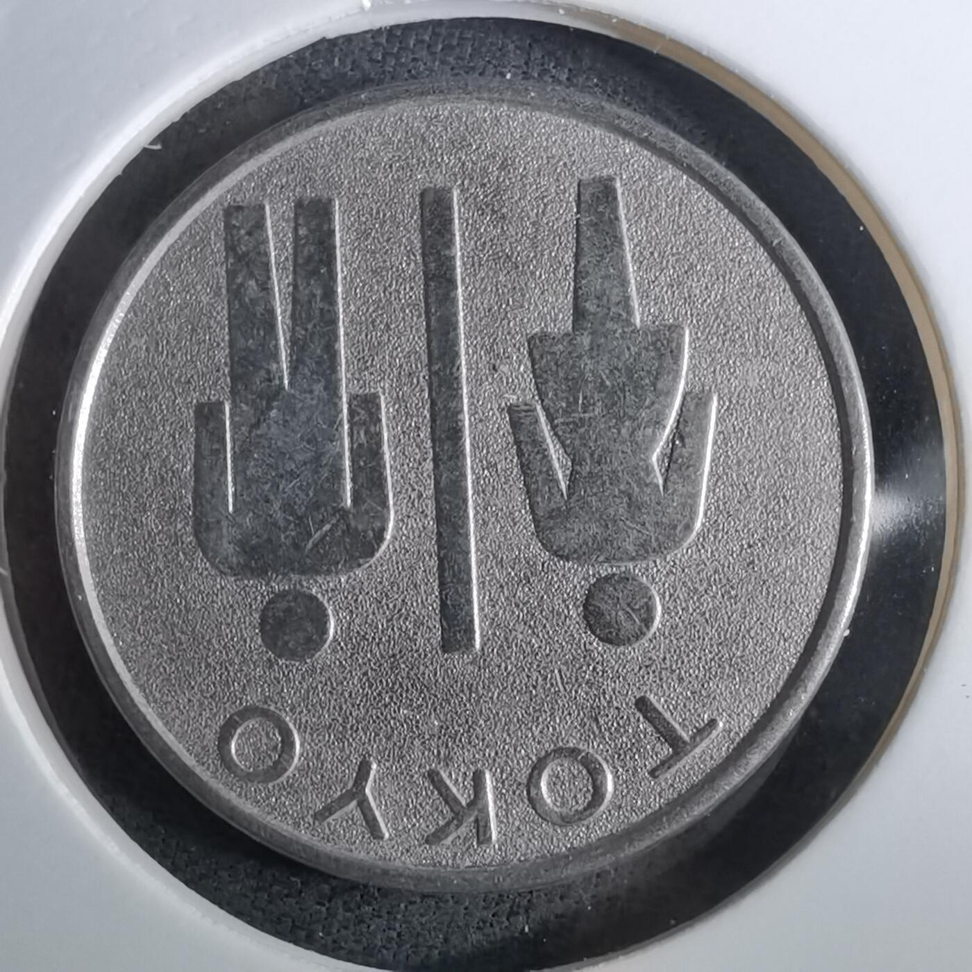 沼泽如烟--第959场 本期开始不支持出价小数点，感谢理解 铁道会馆？