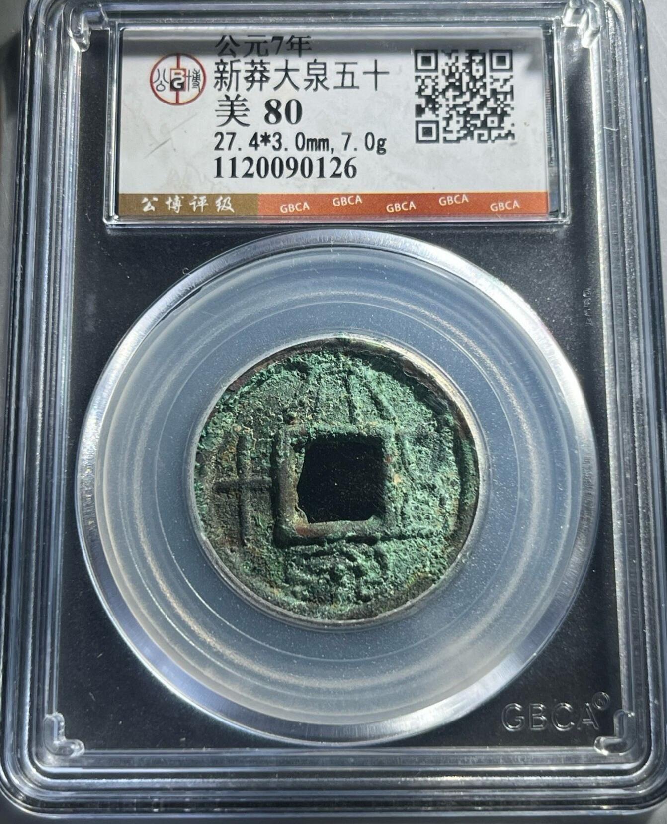 鸿运银币铜币艺术品专场13