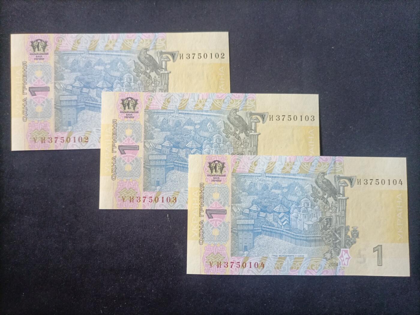 【游宝拍卖】乙巳蛇年第107期 周四集拍 乌克兰🇺🇦 3连号 UNC/UNC-