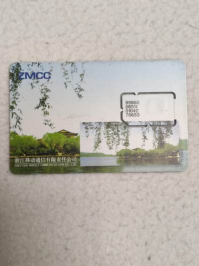 易卡拍卖第69期 - 风光。（固芯）品相如图所示！（全场手机卡都是卡友出品。本人爱心义拍。）