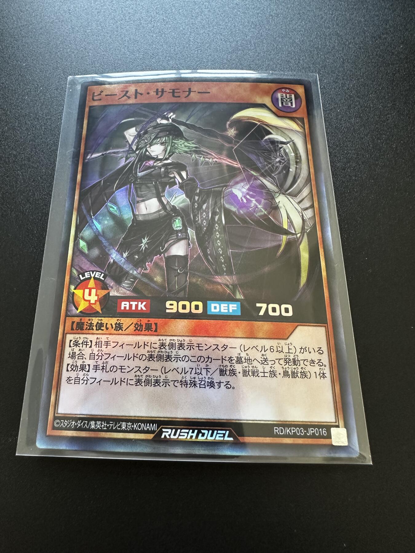 游戏王 RUSH DUEL系列等 卡牌 游戏王  KP03-JP016 SR（闪）