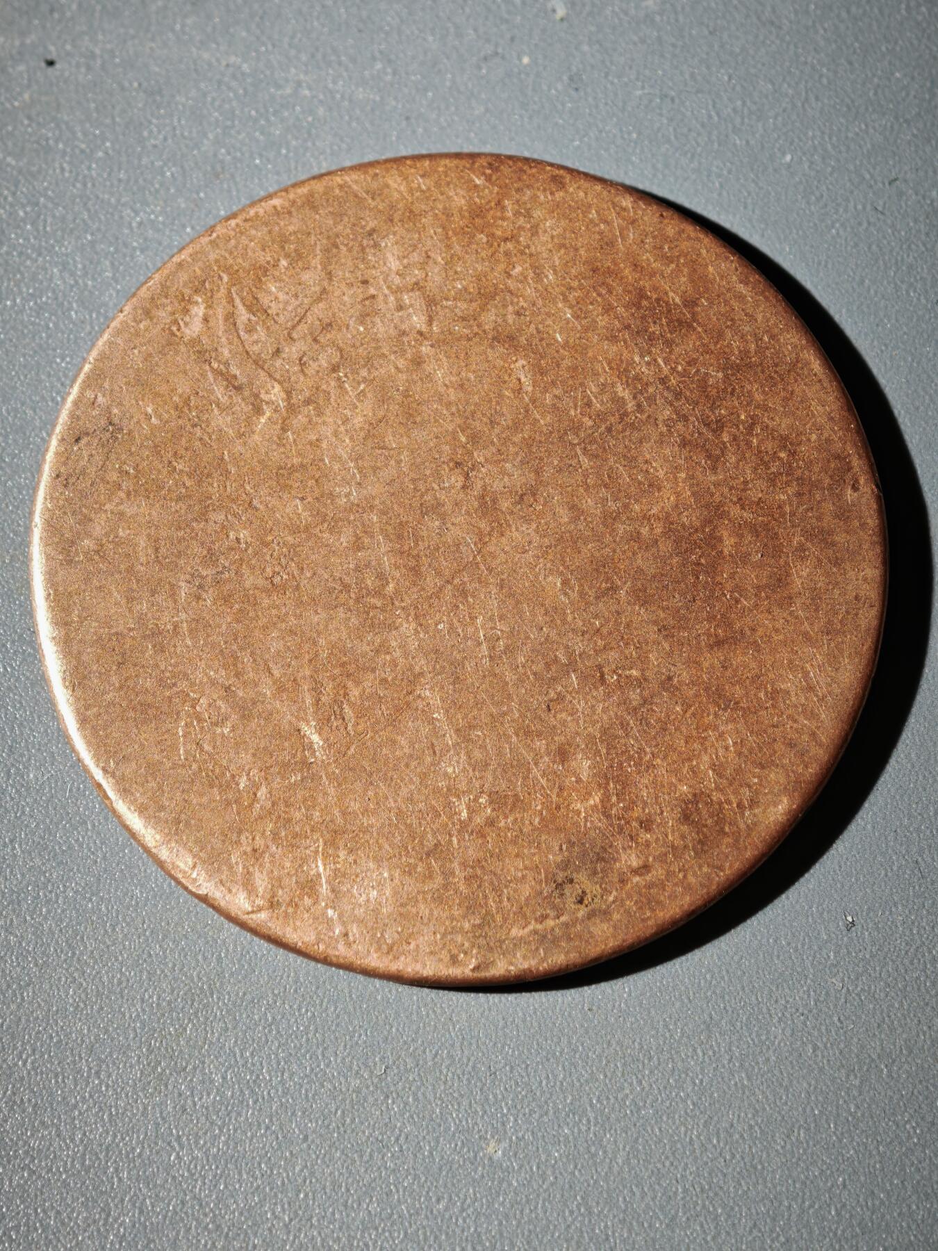 106期回流戒指饰品杂件纪念章丝路钱币专场 铜元版式