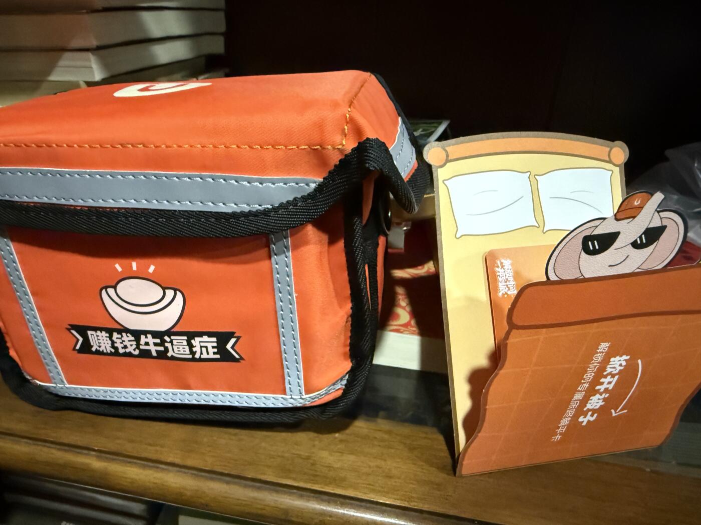 CSIS-GREAT评级精品钱币拍卖第三百三十四期 UU跑腿杰士邦联名69元躺平卡 与背包 包有背带