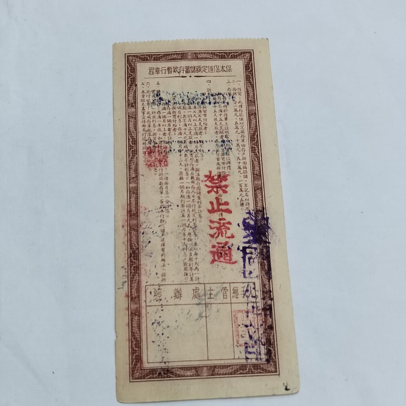 PCAI钱币  12-706  票据专场