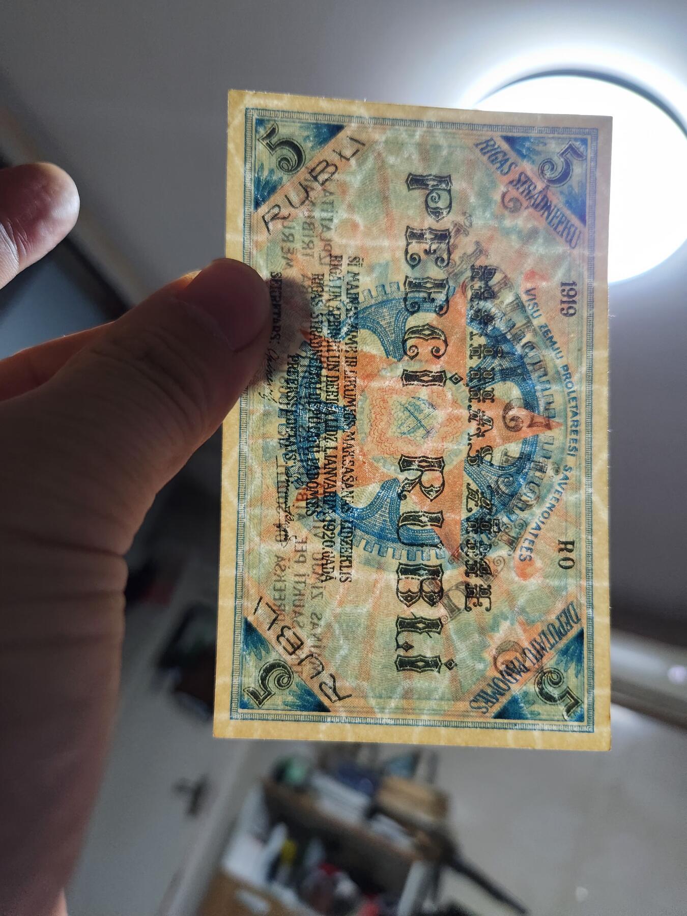 1月13号晚上8点 外国纸币自动截拍第8场 拉脱维亚1919年5卢布纸币 几乎全新