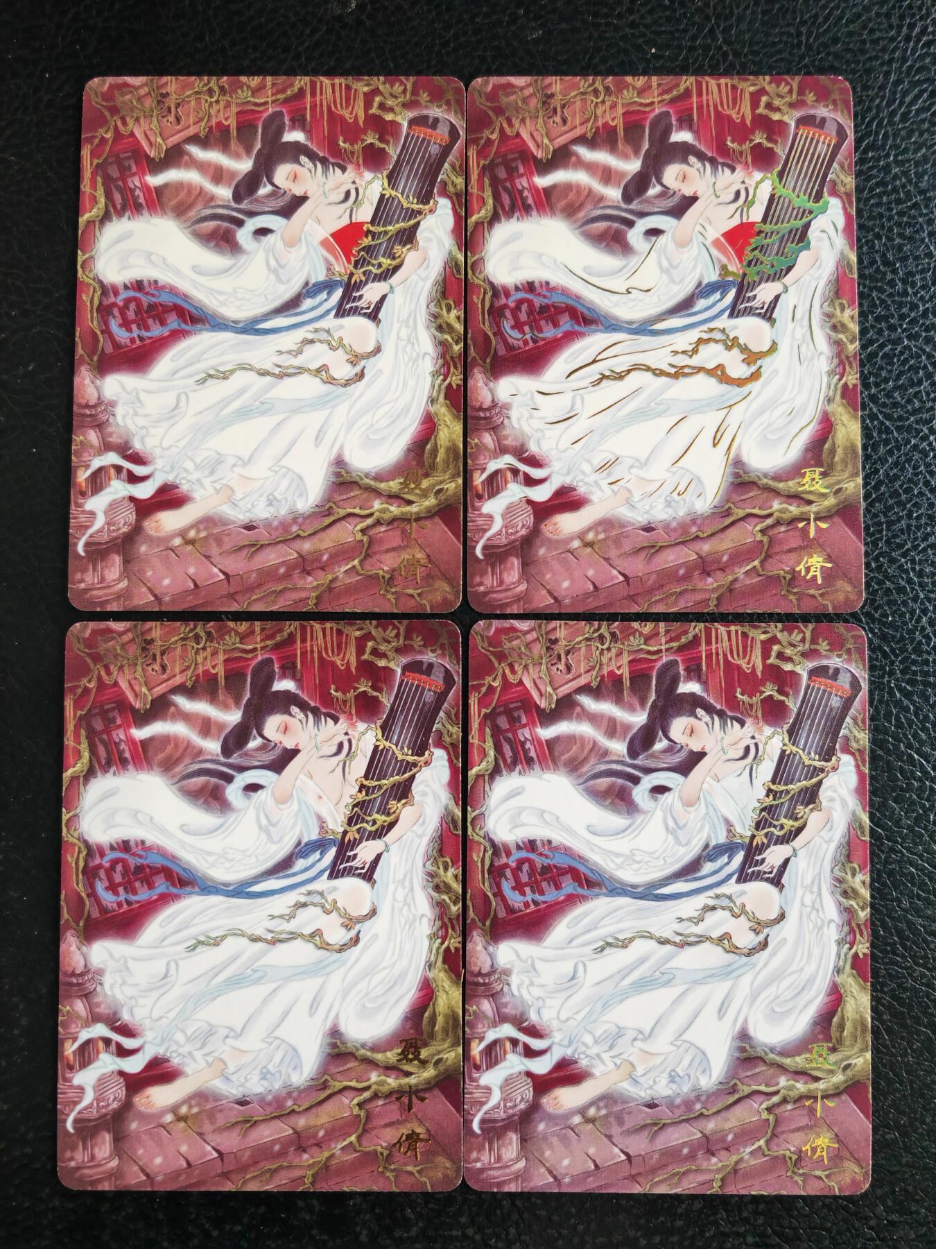 阳大大卡牌拍卖第93期（持续收拍品，周五晚上九点截拍，进群福利早知道） 【艺术红豆】焱卡文化 彫仙 聂小倩 普卡 四渐变服饰，最后一张为艺术红豆