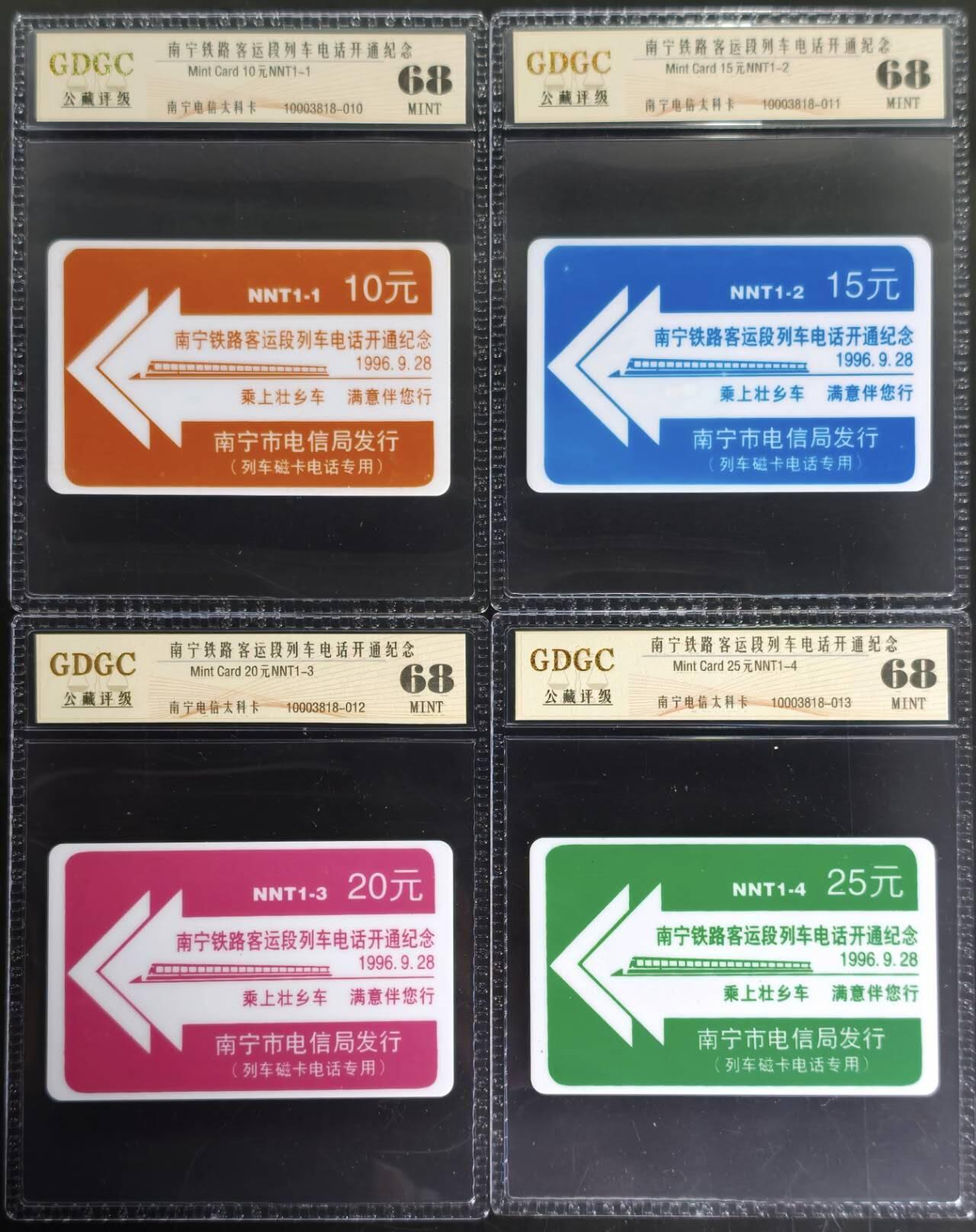 公藏第129期评级卡拍卖 南宁太科新卡（铁路客运段列车电话开通）4全公藏68分。