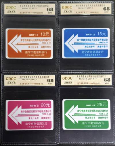 公藏第129期评级卡拍卖 - 南宁太科新卡（铁路客运段列车电话开通）4全公藏68分。