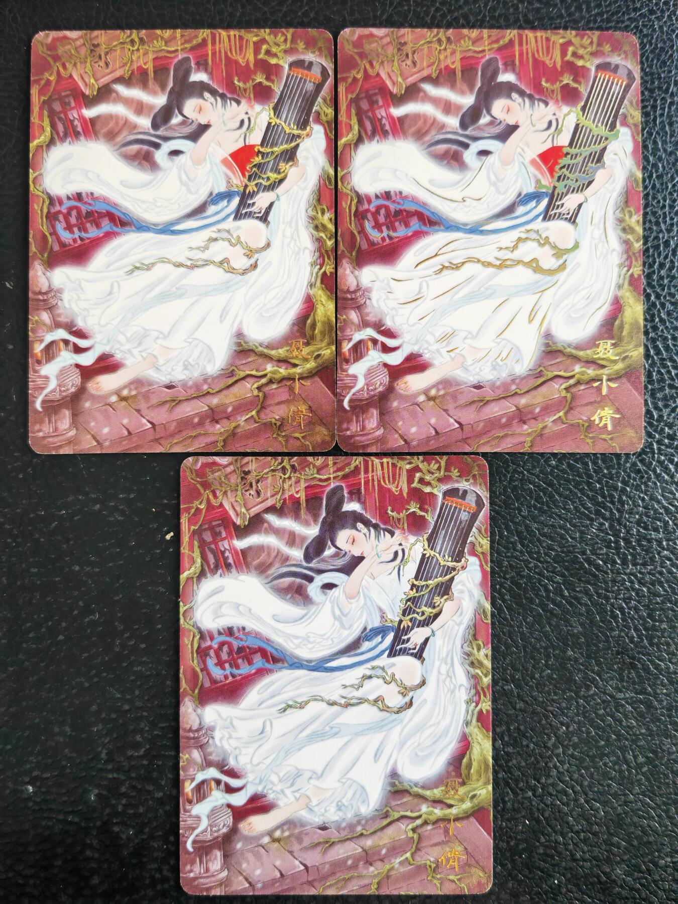 阳大大卡牌拍卖第93期（持续收拍品，周五晚上九点截拍，进群福利早知道） 焱卡文化 彫仙 聂小倩 普卡 三渐变服饰+光刻1张