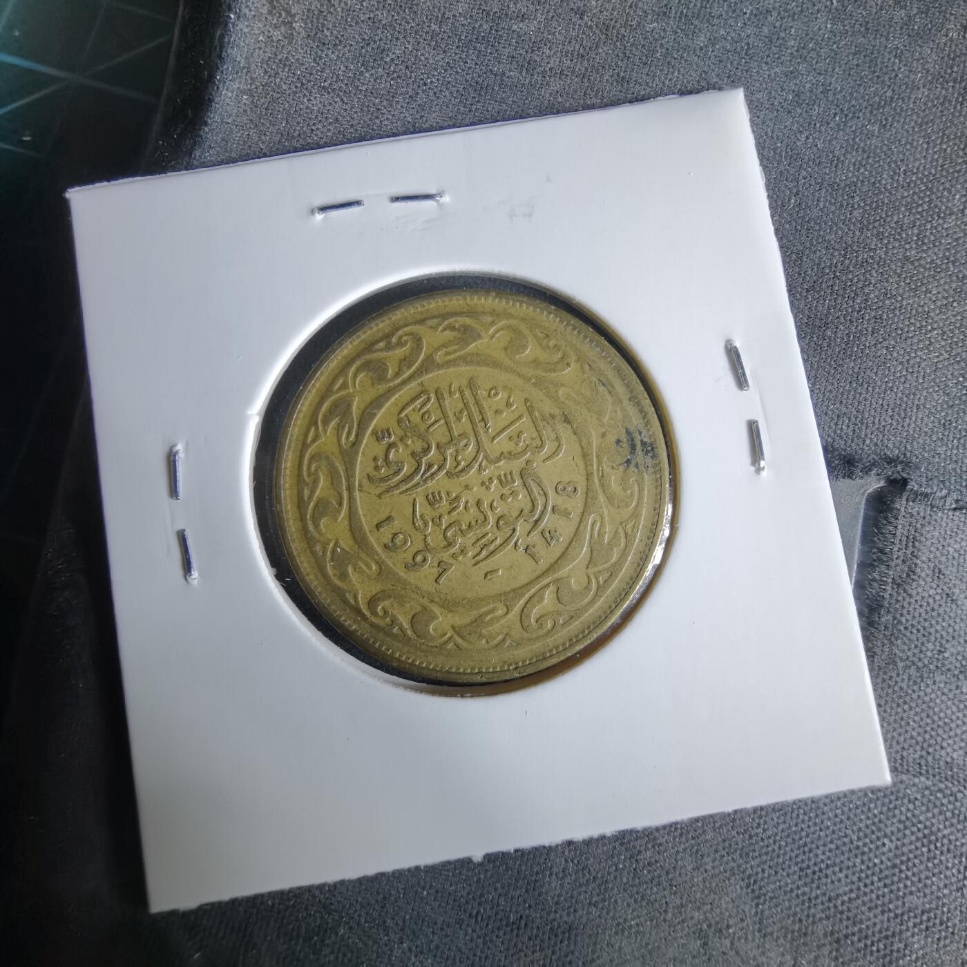 沼泽如烟--第960场 突尼斯1997年100米利姆