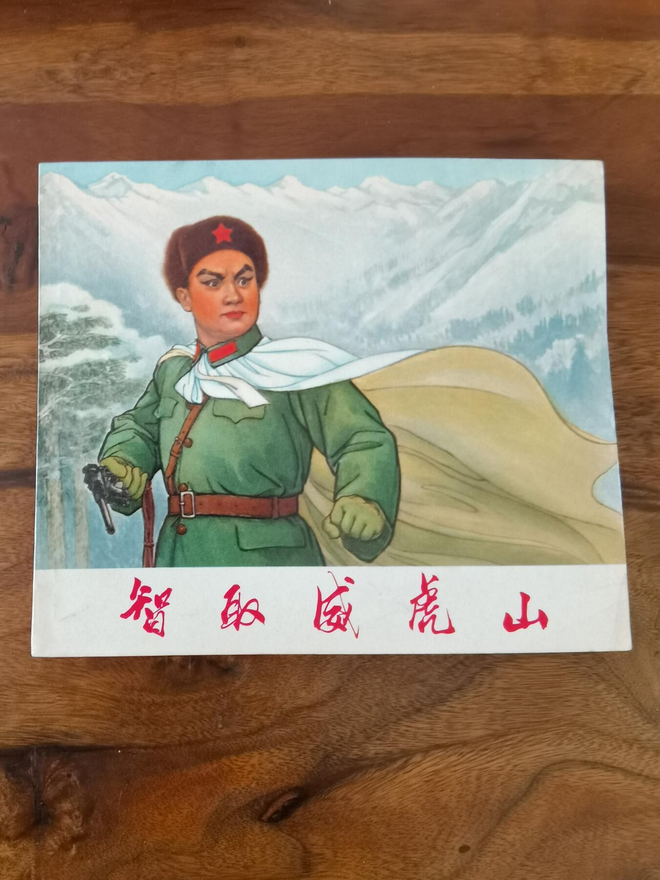 2026年2月22日连环画拍卖会