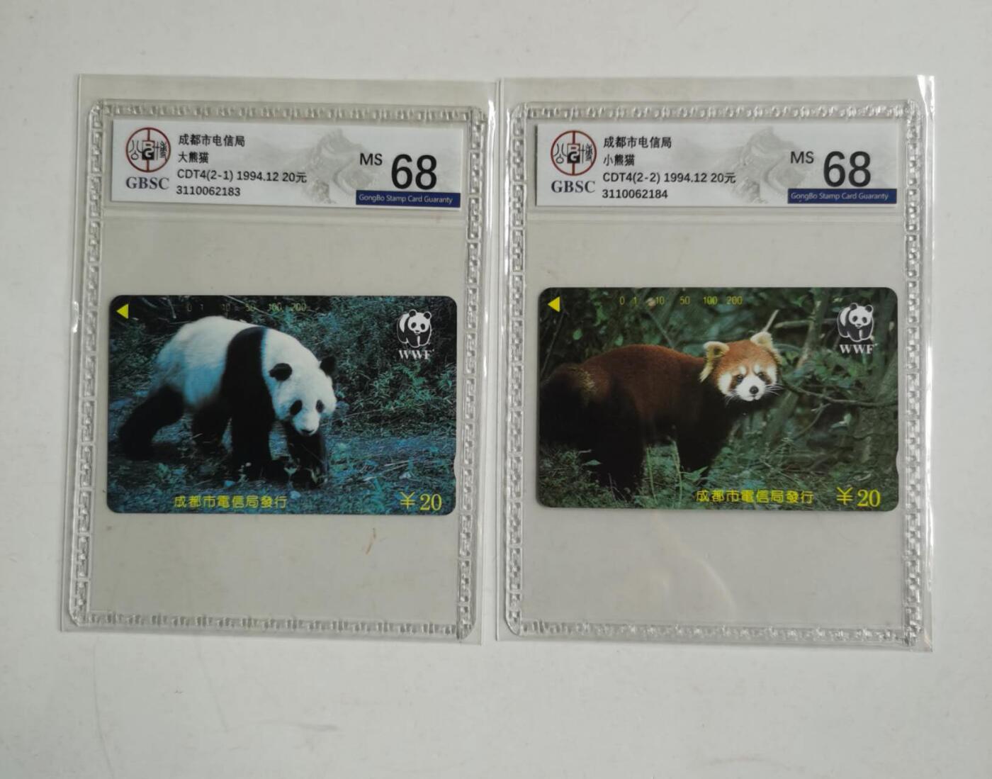 公藏第129期评级卡拍卖 成都田村卡（大，小熊猫）2全公博68分。