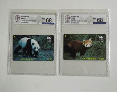 公藏第129期评级卡拍卖 - 成都田村卡（大，小熊猫）2全公博68分。