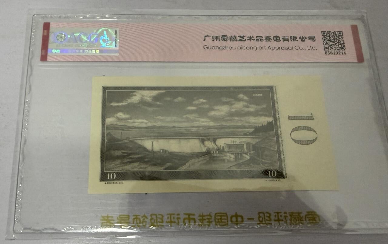 【礼羽收藏】🌏世界钱币拍卖第120期