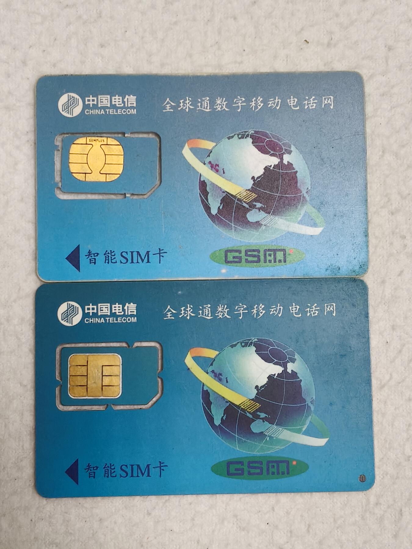 易卡拍卖第69期 河南省邮电数字移动电话卡使用说明。（组芯）品相如图所示！（全场手机卡都是卡友出品。本人爱心义拍。）