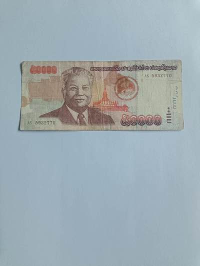 【20260116】非全新纸币和硬币第326场 - 老挝50000基普，汇率价约为15元