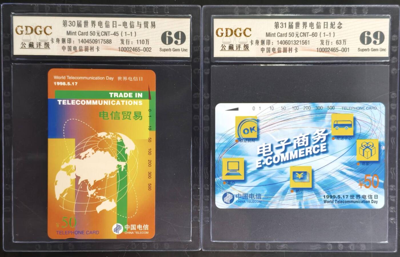 公藏第129期评级卡拍卖 通用田村卡（CNT-45  电信贸易  CNT-60  电子商务）2枚合拍，公藏69分。公藏评级专业有钢印码及防伪标。