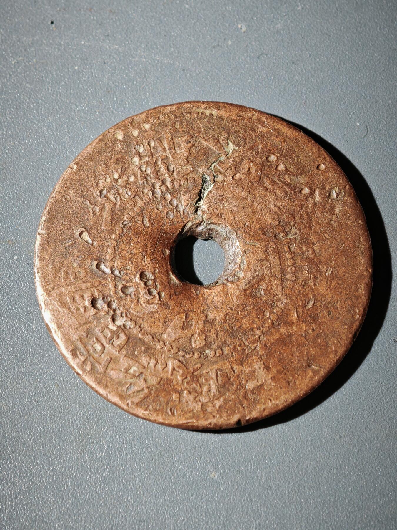 106期回流戒指饰品杂件纪念章丝路钱币专场 铜元版式