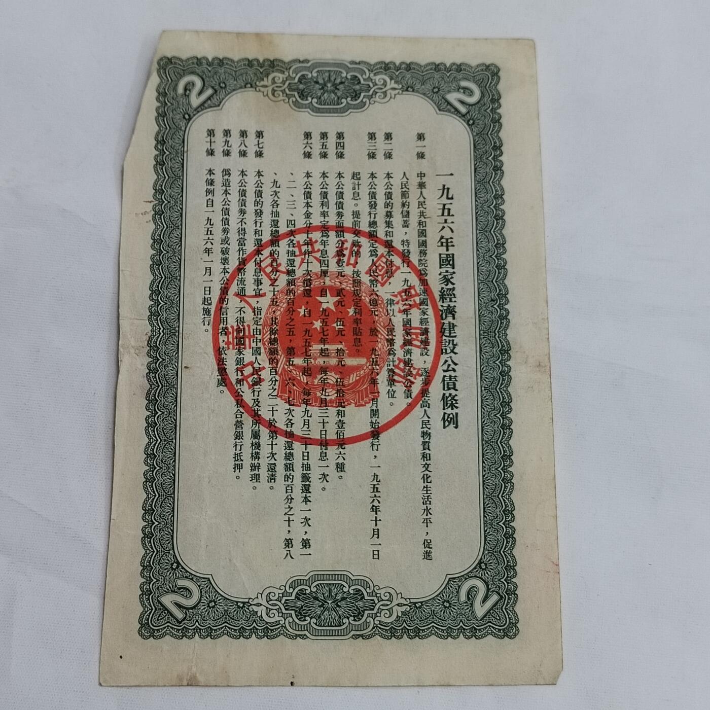 PCAI钱币  13-707  纸币专场