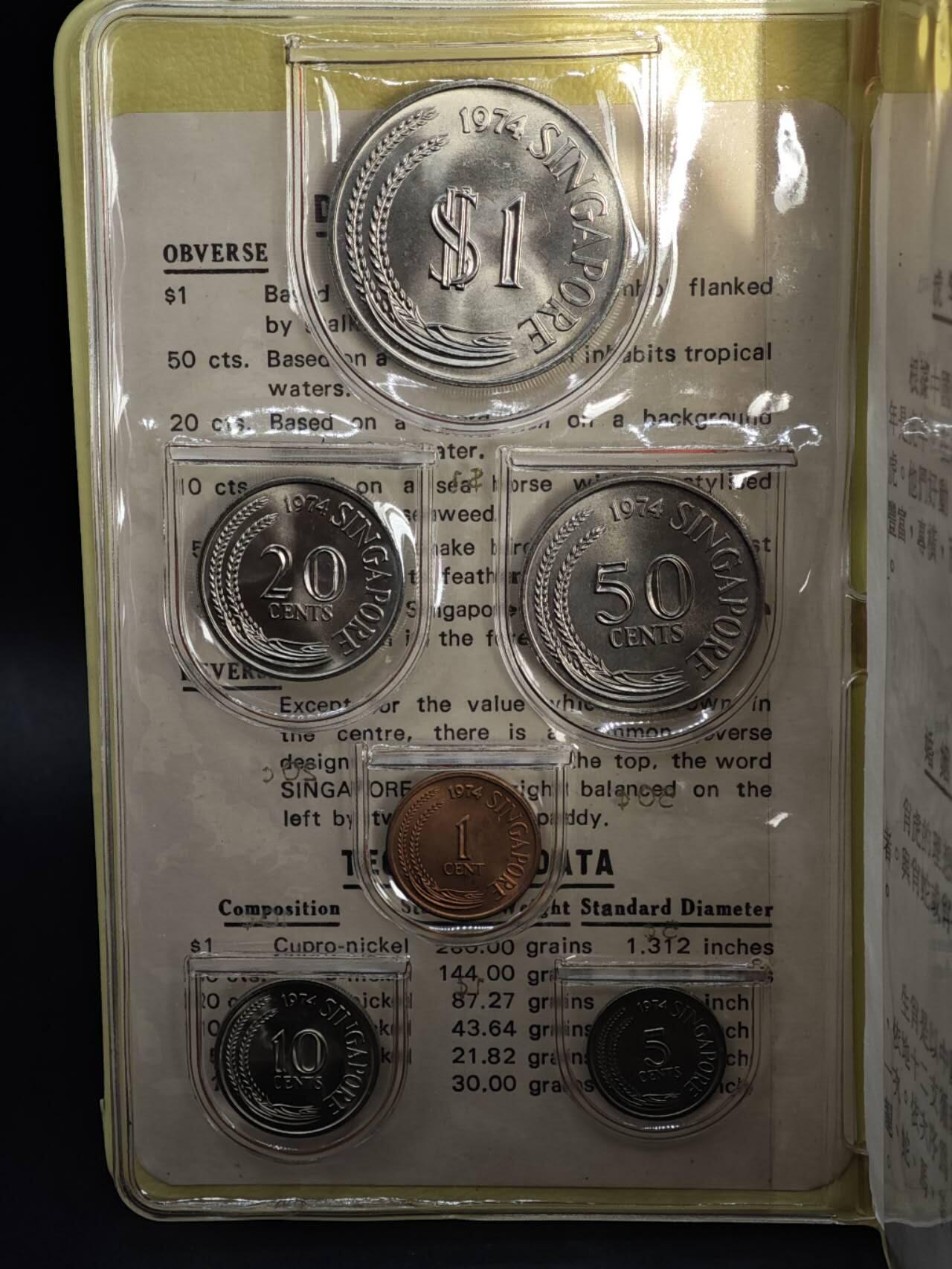 【淘币小摊】实时拍第八百四十七拍   银币套币场   满百包邮可预留二周 每周一统一发货   新加坡1974年虎年套币