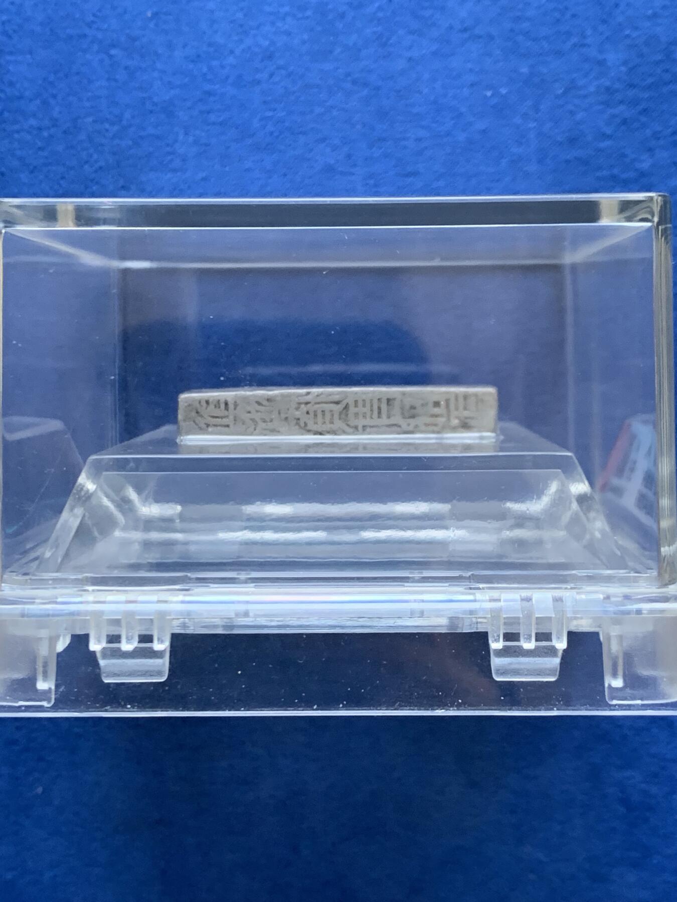 《竞宝斋》第457场 周日，周一，周二   3场连拍 （全场包邮）欢迎送拍 公博 AU55 安南银条，越南阮朝嘉隆年造，精银一两，中平号，值钱贰贯捌佰。大清嘉庆年间流通货币。原汁原味一眼大开门，流通美品。