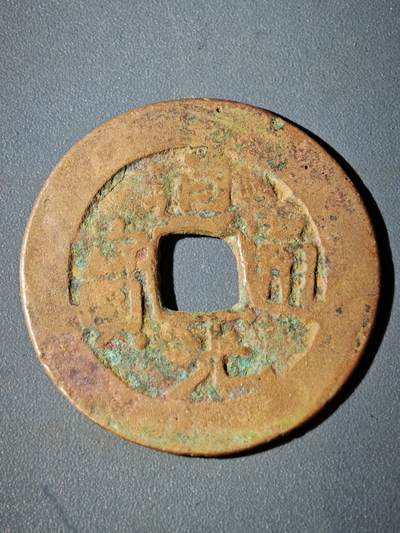 106期回流戒指饰品杂件纪念章丝路钱币专场 - C2钱币版式