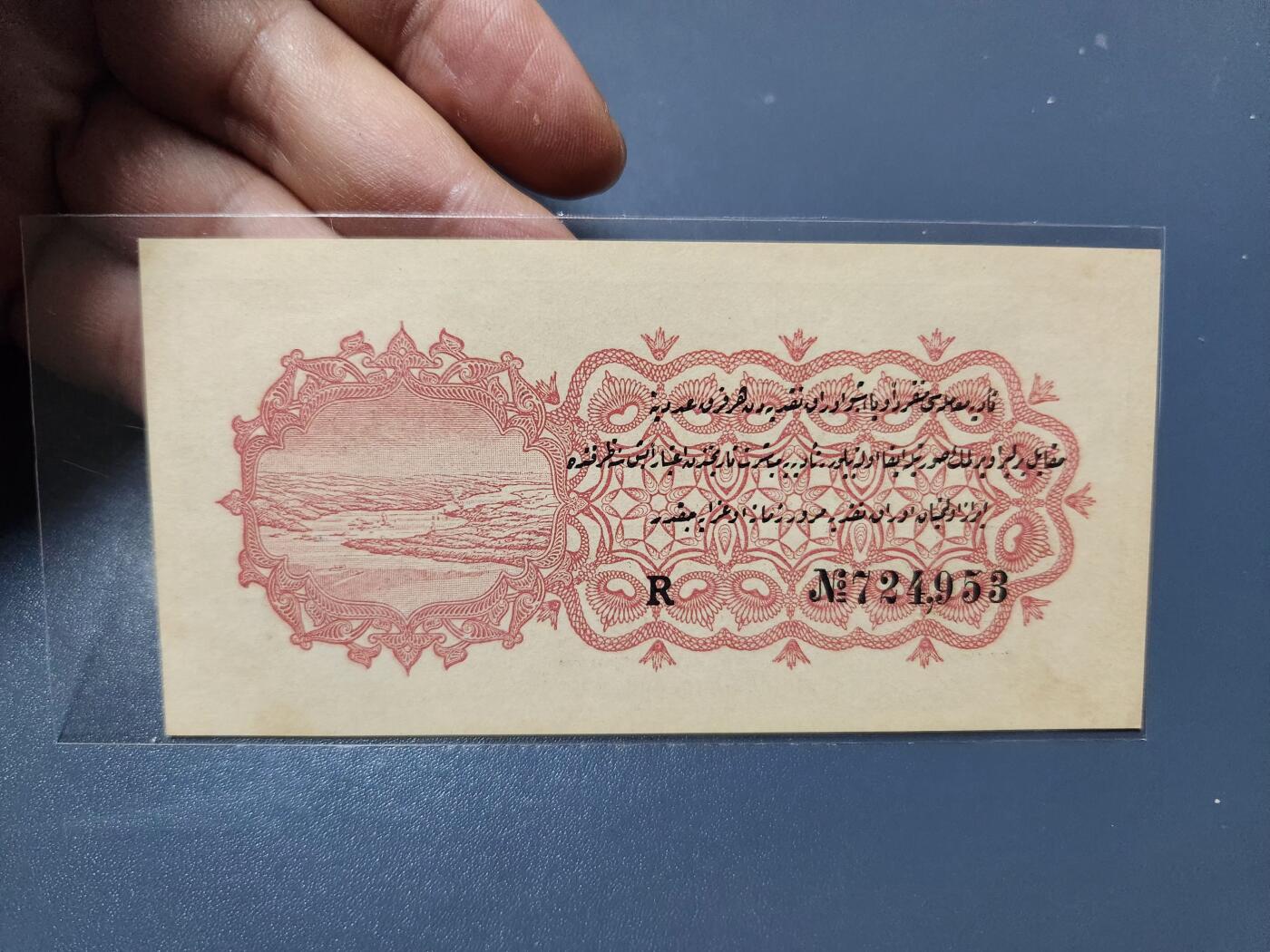 1月13号晚上8点 外国纸币自动截拍第8场 奥斯曼早期 经典纸币 新品极少