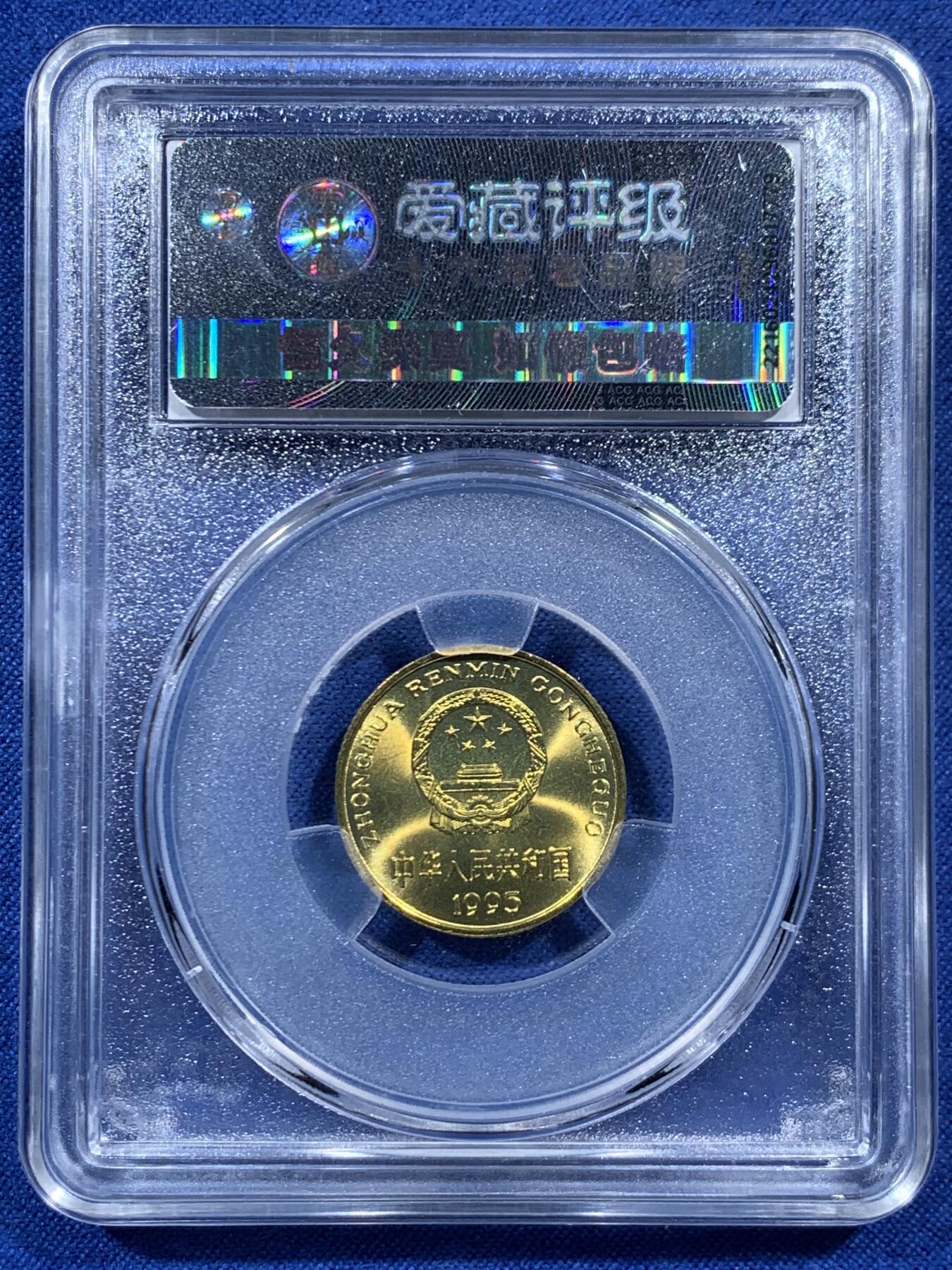 《竞宝斋》第457场 周日，周一，周二   3场连拍 （全场包邮）欢迎送拍 三枚一组 ACG MS67-MS68 梅花5角