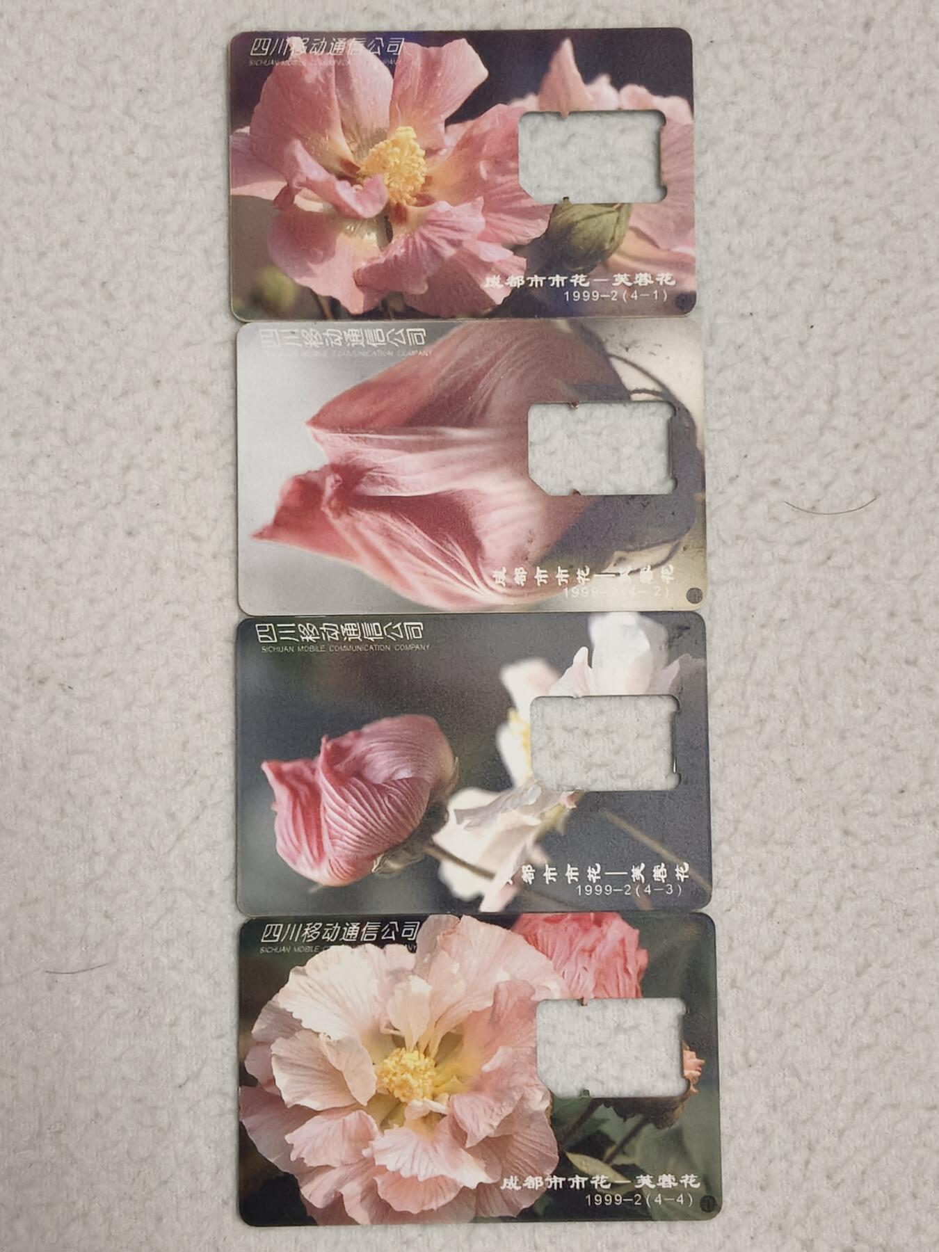 易卡拍卖第69期 成都市花——芙蓉花。（卡托）品相如图所示！（全场手机卡都是卡友出品。本人爱心义拍。）