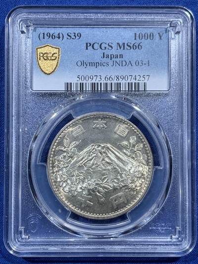 《竞宝斋》第457场 周日，周一，周二   3场连拍 （全场包邮）欢迎送拍 - PCGS MS66 日本1964年奥运纪念银币 白净转光