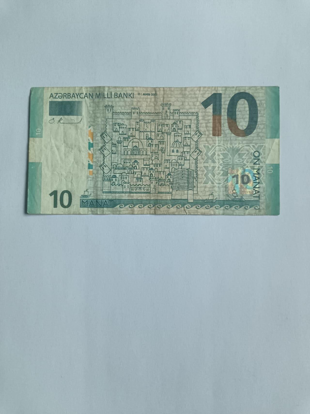 【20260116】非全新纸币和硬币第326场 阿塞拜疆10马纳特，有裂缝，汇率价约为40元，少见