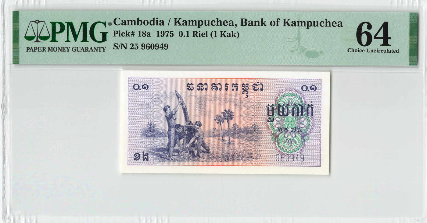 小福收藏拍卖第198期 评级币精选场  本期有菲律宾百位靓号100000比索超大纪念钞 苏里南25000盾花鸟版最高值 柬埔寨珍品56年50瑞尔 南越未发行版最高值打飞机  巴哈马彩背 老挝中国代印57年样钞 匈牙利 斯洛伐克 法罗群岛等多国精美高分珍稀老钞精品纸币 柬埔寨 1975年 0.1瑞尔 红色高棉 中国代印 PMG64 