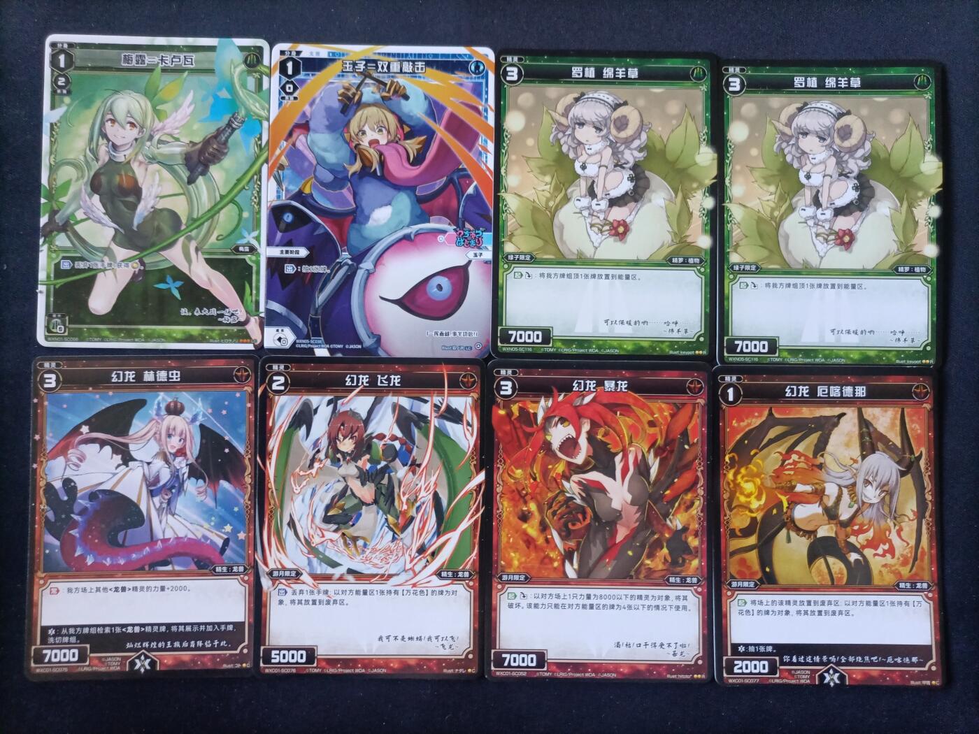 【游宝拍卖】乙巳蛇年第107期 周四集拍 WIXOSS 卡牌