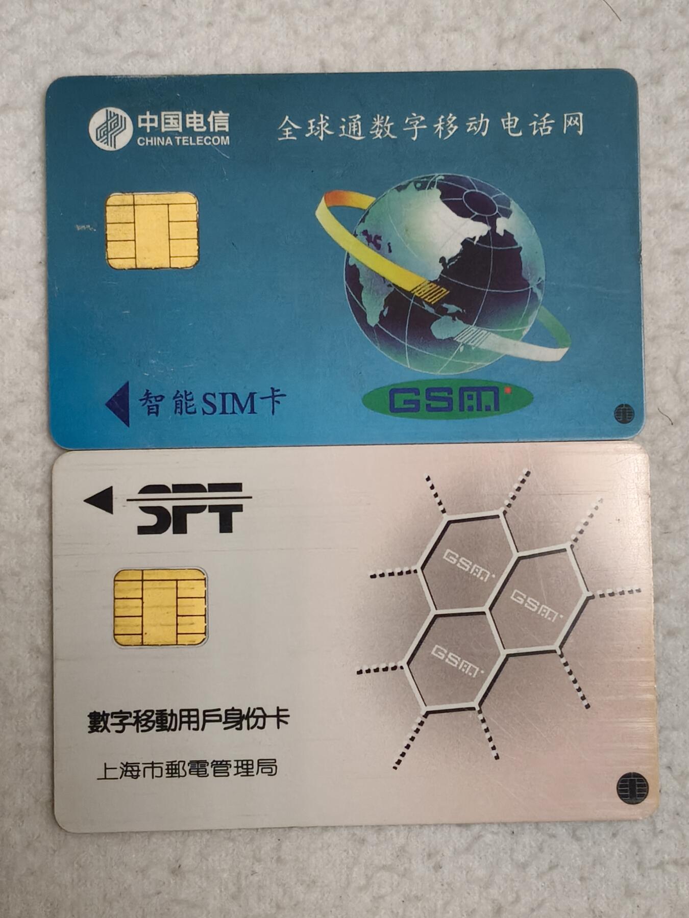 易卡拍卖第69期 上海东方明珠电视塔各一个版别。（大卡）品相如图所示！（全场手机卡都是卡友出品。本人爱心义拍。）