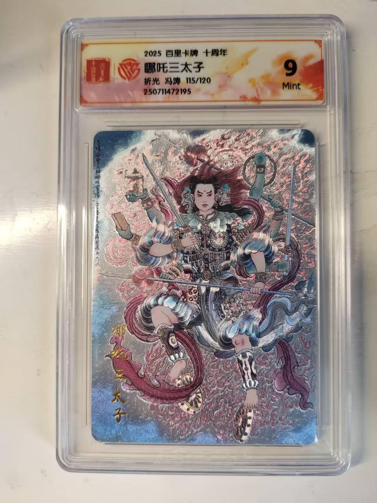 满200包邮！！龙虎卡牌-七二场（满200元包邮，无佣金，每周六结拍，欢迎送拍）