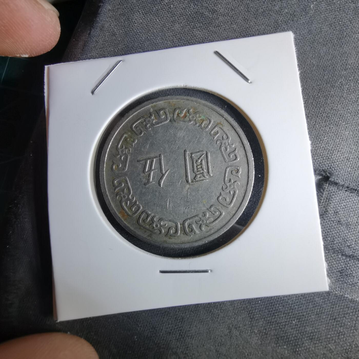 沼泽如烟--第959场 本期开始不支持出价小数点，感谢理解