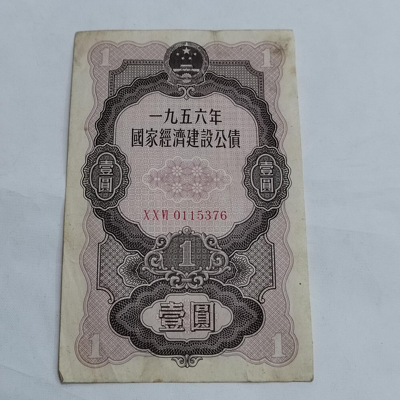 PCAI钱币  13-707  纸币专场